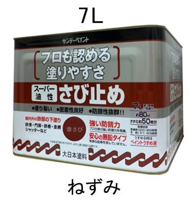 エスコ EA942ED-33 7.0L［油性]錆止め塗料(ねずみ) 1個（ご注文単位1個）【直送品】