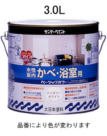 エスコ EA942EG-21 3.0L室内壁・浴室用水性塗料(ホワイト) 1個（ご注文単位1個）【直送品】