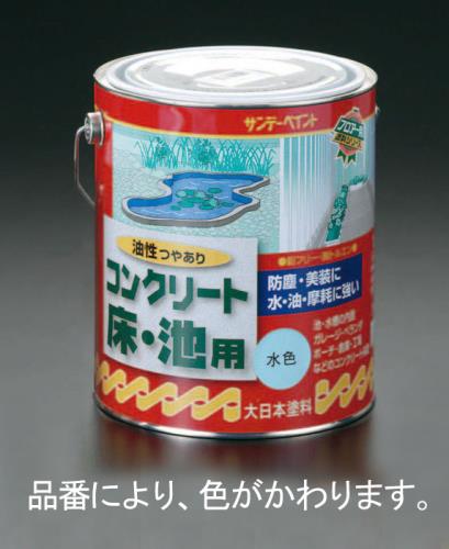 エスコ EA942EH-54 1.6L油性・コンクリート床・池塗料(水色) 1個（ご注文単位1個）【直送品】