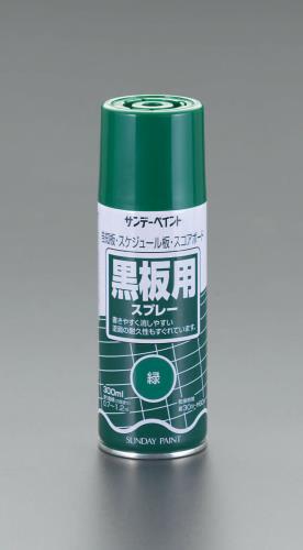 エスコ EA942EM-41 300ml黒板用スプレー(緑) 1個（ご注文単位1個）【直送品】