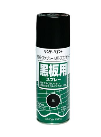 エスコ EA942EM-42 300ml黒板用スプレー(黒) 1個（ご注文単位1個）【直送品】