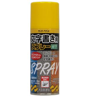 エスコ EA942EM-54 300ml文字書き用スプレー(黄) 1個（ご注文単位1個）【直送品】