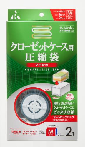 エスコ EA944CR-14C 800x800mm圧縮袋(衣類用/2枚) 1個（ご注文単位1個）【直送品】