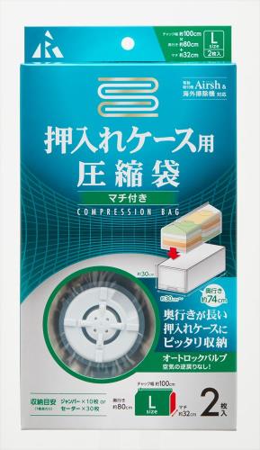 エスコ EA944CR-15C 1000x900mm圧縮袋(衣類用/2枚) 1個（ご注文単位1個）【直送品】