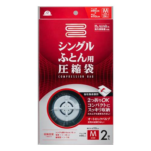 エスコ EA944CR-17AC 900x1100mm圧縮袋(布団用/2枚) 1個（ご注文単位1個）【直送品】