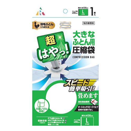 エスコ EA944CR-18C 900x1300mm圧縮袋(布団用/1枚) 1個（ご注文単位1個）【直送品】