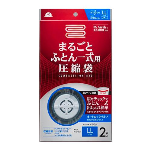 エスコ EA944CR-19AC 1500x1000mm圧縮袋(布団用/2枚) 1個（ご注文単位1個）【直送品】