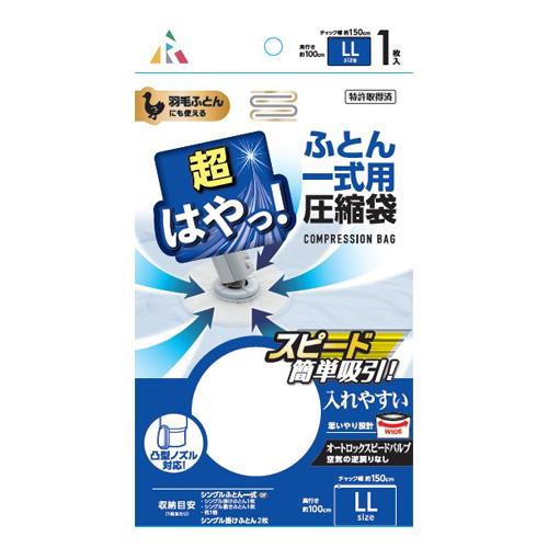 エスコ EA944CR-19C 1500x1000mm圧縮袋(布団用/1枚) 1個（ご注文単位1個）【直送品】