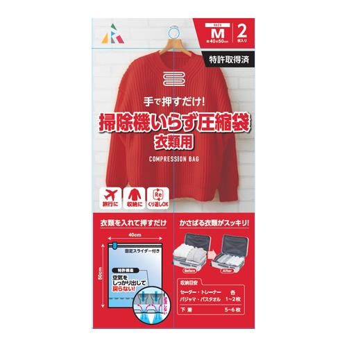 エスコ EA944CR-1C 500x400mm［手押し]圧縮袋(衣類用/2枚) 1個（ご注文単位1個）【直送品】