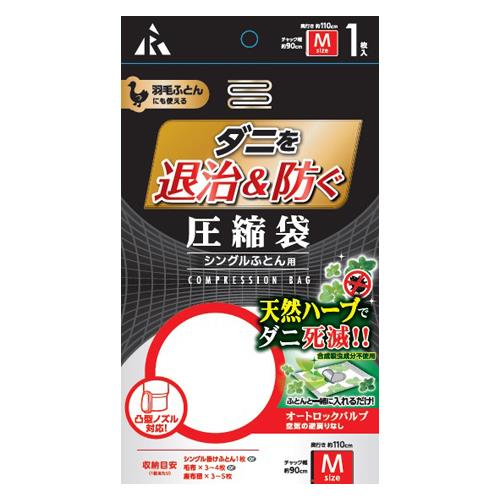 エスコ EA944CR-36C 900x1100mm圧縮袋(布団用/ダニ駆除/1枚) 1個（ご注文単位1個）【直送品】