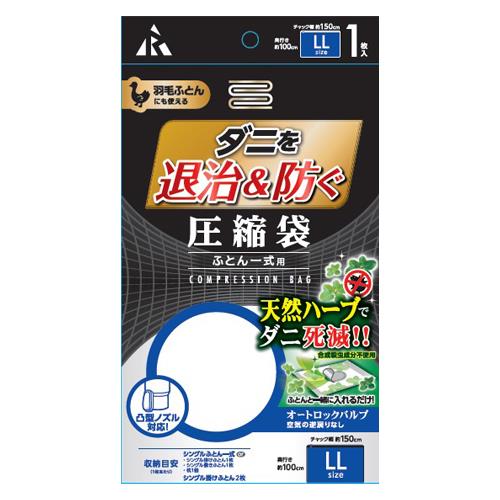 エスコ EA944CR-38C 1500x1000mm圧縮袋(布団用/ダニ駆除/1枚) 1個（ご注文単位1個）【直送品】