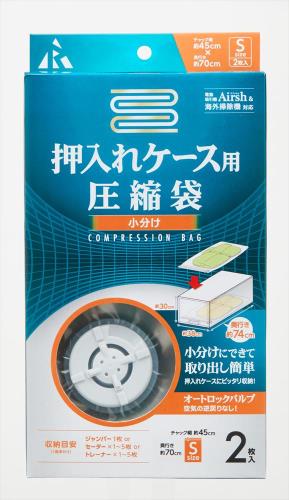 エスコ EA944CR-5C 700x450mm圧縮袋(衣類ケース用/2枚) 1個（ご注文単位1個）【直送品】