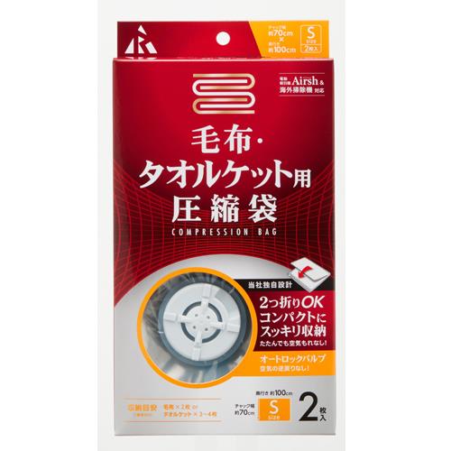 エスコ EA944CR-6J 1000x700mm圧縮袋(毛布・タオルケット用/2枚) 1個（ご注文単位1個）【直送品】