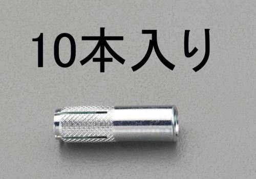 エスコ EA945BJ-10 M10x40mm雌ねじアンカー(10本) 1個（ご注文単位1個）【直送品】