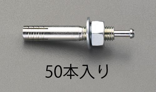 エスコ EA945BP-101 M10x60mm雄ねじアンカー(50本) 1個（ご注文単位1個）【直送品】