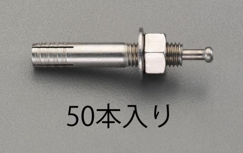 エスコ EA945BS-102 M10x80mm雄ねじアンカー(ステンレス製/50本) 1個（ご注文単位1個）【直送品】