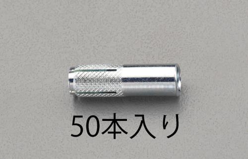 エスコ EA945BT-10 M10x40mm雌ねじアンカー(50本) 1個（ご注文単位1個）【直送品】