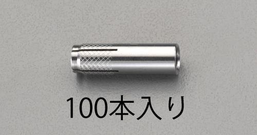 エスコ EA945BV-6 M6x25mm雌ねじアンカー(ステンレス製/100本) 1個（ご注文単位1個）【直送品】