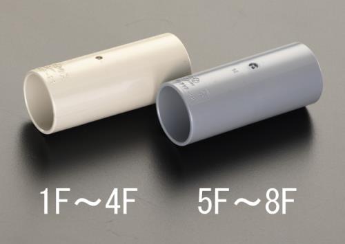 エスコ EA947HN-1F φ16mm［VE管]連結(ベージュ) 1個（ご注文単位1個）【直送品】