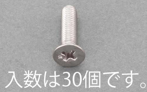 エスコ EA949AE-234 M3x10mm皿頭小ねじ(ステンレス/有磁性/30本) 1個（ご注文単位1個）【直送品】