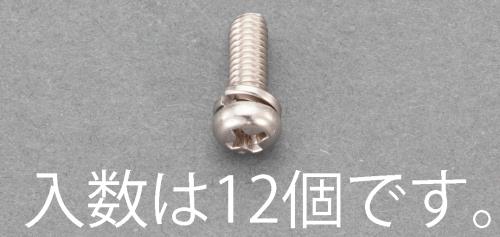 エスコ EA949AJ-152 M5x10mm鍋頭セムス小ねじ(ステンレス/P＝2/12本) 1個（ご注文単位1個）【直送品】