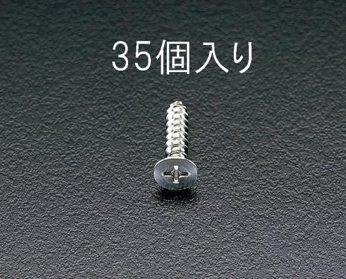 エスコ EA949EW-46 4x40mm皿頭タッピングビス(ステンレス製/35個) 1個（ご注文単位1個）【直送品】