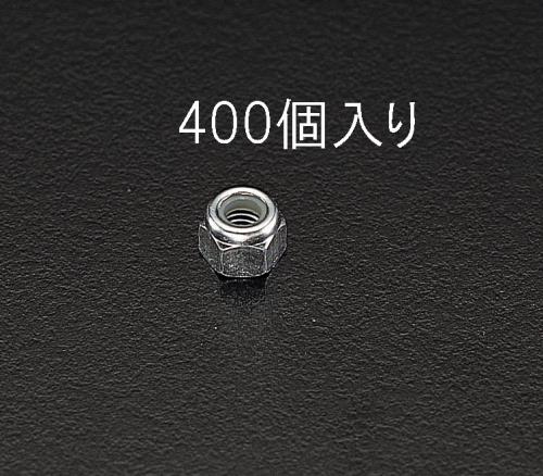 エスコ EA949GN-5 M5［ゆるみ止]ナイロンナット(ユニクロメッキ/400個) 1個（ご注文単位1個）【直送品】