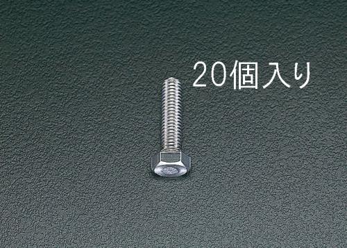 エスコ EA949HC-62 M6x16mm六角頭全ねじボルト(ステンレス製/20本) 1個（ご注文単位1個）【直送品】