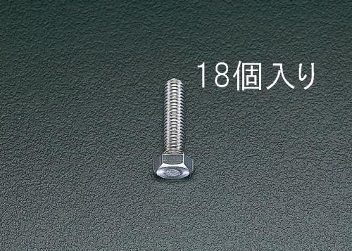 エスコ EA949HC-63 M6x20mm六角頭全ねじボルト(ステンレス製/18本) 1個（ご注文単位1個）【直送品】