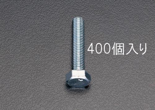 エスコ EA949HE-65 M6x40mm六角頭全ねじボルト(400本) 1個（ご注文単位1個）【直送品】