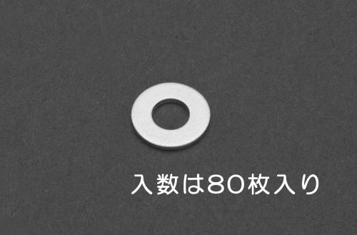 エスコ EA949LX-604 M4平ワッシャー(アルミ製/80枚) 1個（ご注文単位1個）【直送品】