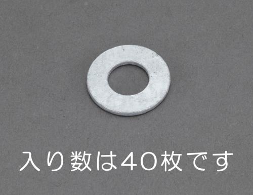 エスコ EA949LX-910 M10x22x1.6mm平ワッシャー(どぶメッキ/40枚) 1個（ご注文単位1個）【直送品】