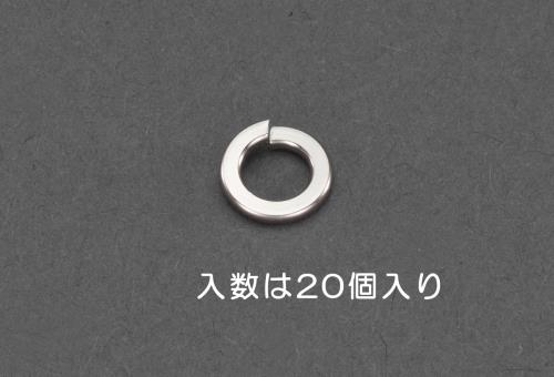 エスコ EA949LY-450 M5スプリングワッシャー(りん青銅/20枚) 1個（ご注文単位1個）【直送品】