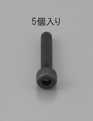 エスコ EA949MA-1022 M10x22mm六角穴付ボルト/全ねじ(BC/5本) 1個（ご注文単位1個）【直送品】