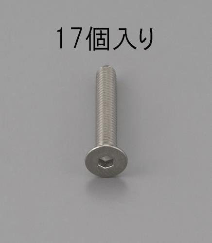 エスコ EA949MD-508 M5x8mm六角穴付皿頭ボルト(ステンレス/17本) 1個（ご注文単位1個）【直送品】