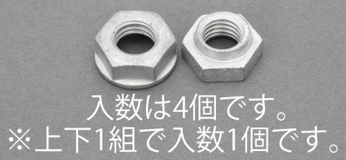 エスコ EA949PY-108 M8ゆるみ止めナット(溶融亜鉛メッキ/4個) 1個（ご注文単位1個）【直送品】