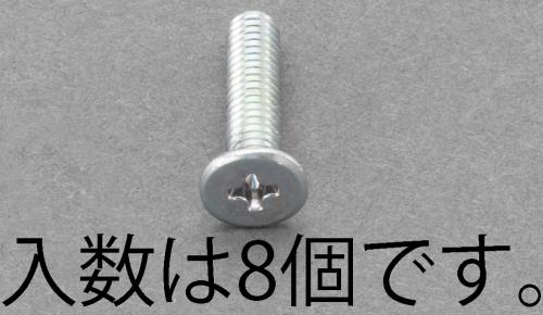 エスコ EA949SR-306 M3x6mmスリムヘッドスクリュー(8個) 1個（ご注文単位1個）【直送品】