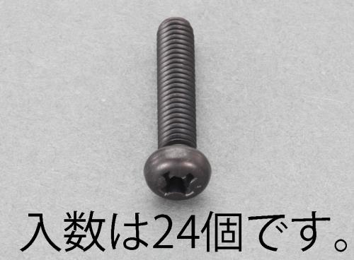 エスコ EA949TE-310 M3x10mmナベ頭小ねじ(ステンレス/黒色/24本) 1個（ご注文単位1個）【直送品】