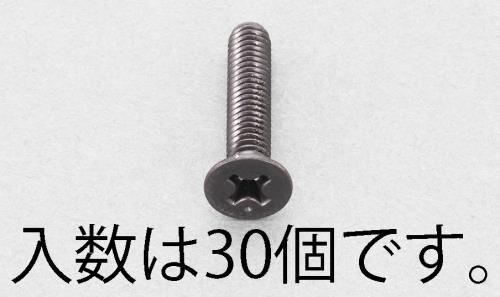 エスコ EA949TF-304 M3x4mm皿頭小ねじ(ステンレス/黒色/30本) 1個（ご注文単位1個）【直送品】