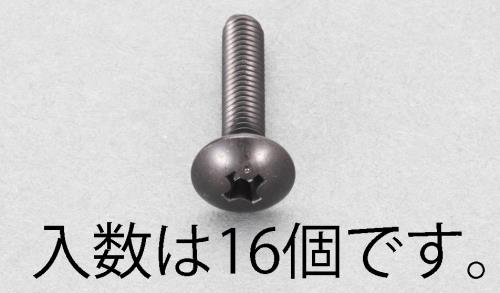 エスコ EA949TG-406 M4x6mmトラス頭小ねじ(ステンレス/黒色/16本) 1個（ご注文単位1個）【直送品】