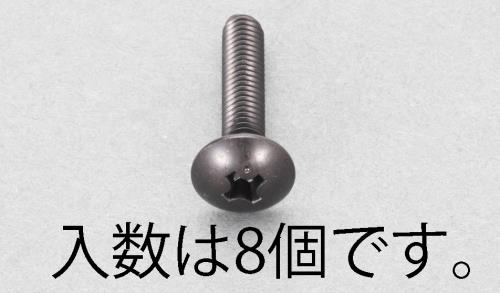 エスコ EA949TG-506 M5x6mmトラス頭小ねじ(ステンレス/黒色/8本) 1個（ご注文単位1個）【直送品】