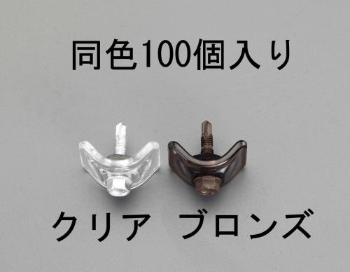 エスコ EA952CD-1 5x25mm波板用ビス(鉄下地用・クリア/100個) 1個（ご注文単位1個）【直送品】