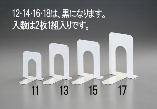 エスコ EA954TE-11 115x133x140mmブックエンド(ライトグレー/2枚) 1個（ご注文単位1個）【直送品】