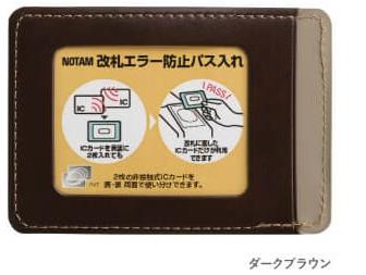 エスコ EA956VA-217 100x59x3mm改札エラー防止カードケース(ダークブラウン) 1個（ご注文単位1個）【直送品】