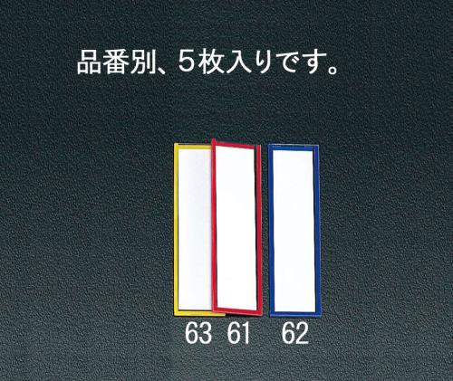 エスコ EA956VA-61 90x25mmネームプレート(マグネット付/赤/5枚) 1個（ご注文単位1個）【直送品】