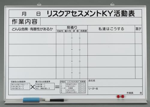 エスコ EA983BT-3 450x600mmリスクアセスメント活動ボード 1個（ご注文単位1個）【直送品】