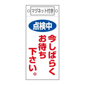 エスコ EA983CA-4 マグネットプレート［点検中今しばらくお待下さい] 1個（ご注文単位1個）【直送品】