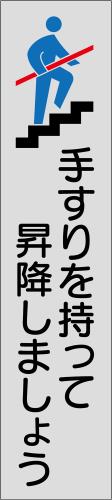 エスコ EA983CC-162B 180x40mm手すり安全ステッカー(灰/4枚) 1個（ご注文単位1個）【直送品】