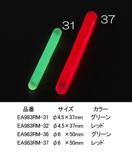 エスコ EA983RM-31 φ4.5x37mmミニスティックライト(緑/5本) 1個（ご注文単位1個）【直送品】