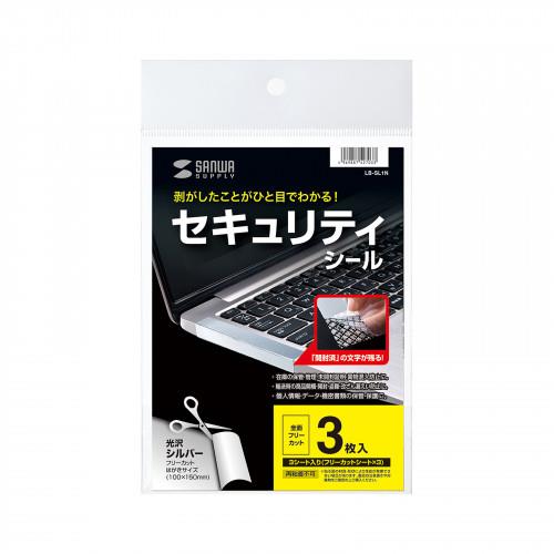 エスコ EA983TS-11A 100x150mmセキュリティシール(3枚) 1個（ご注文単位1個）【直送品】